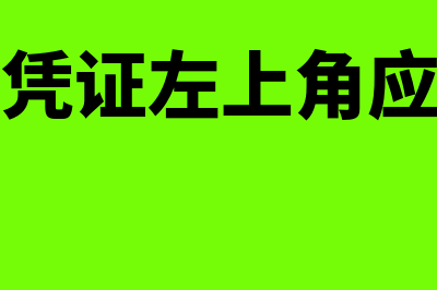 支付与其他经营活动有关的现金怎么算？(支付与其他经营活动有关的现金怎么计算)