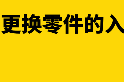 抵押和质押的含义？(抵押和质押的含义及区别)