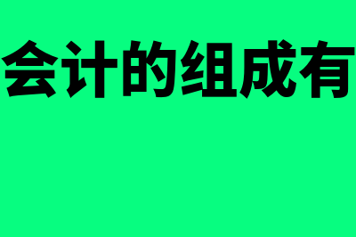 债券发行费用的会计处理(债券发行费用的会计分录)