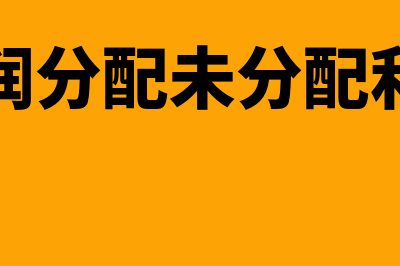 什么是经营杠杆系数和安全边际率(什么是经营杠杆和财务杠杆)