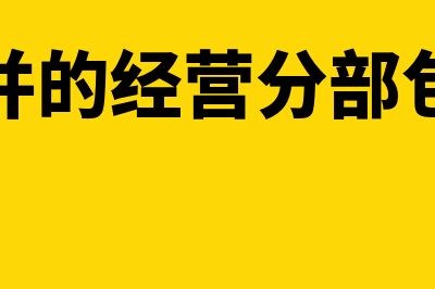 银行往来款怎么做账务处理(银行往来款怎么解释)