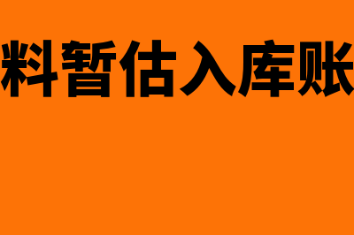 事业单位固定资产怎么入账(事业单位固定资产标准)