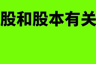 集团账户与二级账户的关系是什么(集团账户管理办法)