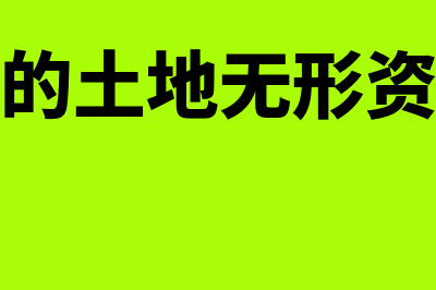 什么是固定资产盘点报告(什么是固定资产折旧)