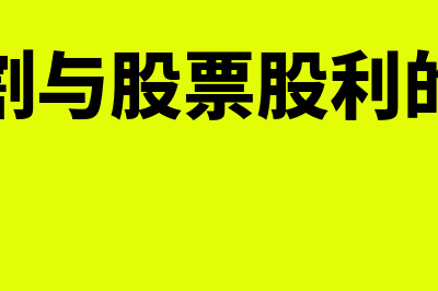 可变现净值和公允价值区别是什么(可变现净值和公允价值,重置成本)