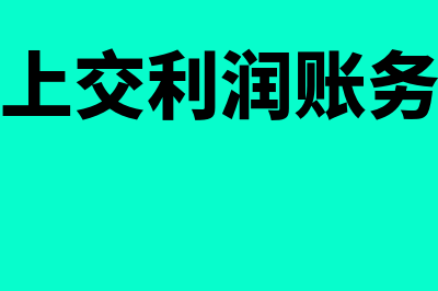 负债的流动性划分的规定是怎样的(从负债角度看流动性)