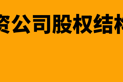 经营租赁与融资租赁的区别在哪里(经营租赁与融资租赁的判断标准有哪些)