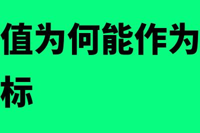 现值是什么(复利现值是什么)