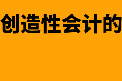 资产减值损失应该如何确定？(资产减值损失应纳税所得额调整)