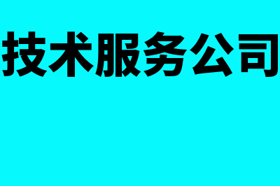 对外销售材料的会计处理是怎样的(外购材料对外销售)