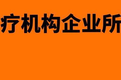 500万以下固定资产一次性扣除怎么做(500万以下固定资产一次性折旧政策)