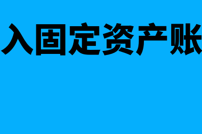 资产减值损失和折旧是一个概念吗(资产减值损失和资产减值准备的区别)