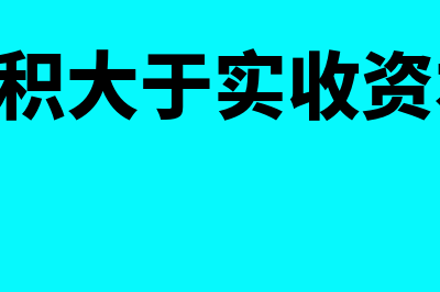 辅助材料的会计分录是？(辅助材料的会计分录)