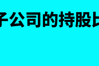 企业存款每季利息收入怎么做会计分录？(每季存款利息)