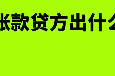 用作福利的低值易耗品如何做账合适呢？(作为福利手段福利概念的三个条件是)