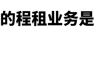 不应该作为无形资产核算的有什么(不应该作为无形资产吗)