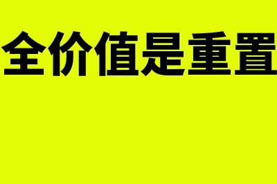 自产商品赠送客户怎么做分录(自产商品赠送给客户)