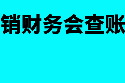 认缴制下股权转让账务处理如何做(认缴制下股权转让个人所得税怎么交)