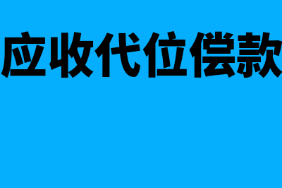 什么是基本存款账户及其办理条件(什么是基本存款账户编号)