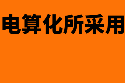 购买银行短期理财产品会计分录怎么写？(购买银行短期理财产品会计分录怎么写)