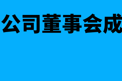 应付账款在借方一般表示什么意思(应付账款在借方还是贷方)