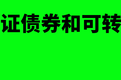 发票抵扣联认证后怎么抵扣？(发票抵扣联认证期限)