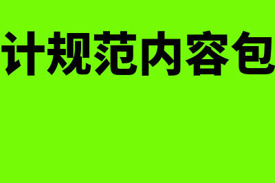 结结转本月的收入和费用怎么做？(结转本月费用)