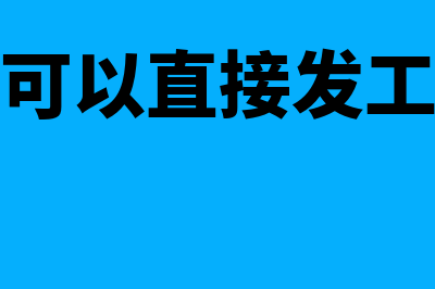 财政补助结转在借方表示什么(财政补助结转是什么科目)