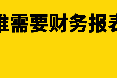 环评编制费是计入什么明细科目？(环评编制费计入什么明细科目)