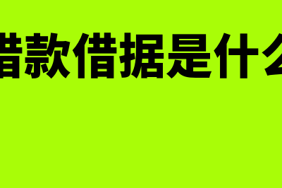 回购和注销股票的账务处理怎么做(回购和注销股票的会计分录)