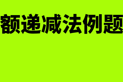 事业单位应缴财政专户款怎么核算(事业单位应缴财政拨款较上年增加的原因)