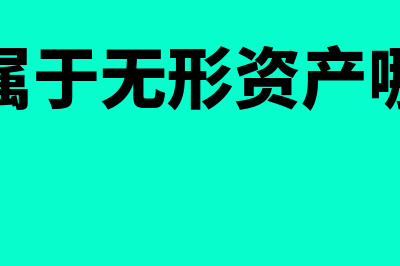 可供出售金融资产汇兑差额的处理(可供出售金融资产是指什么)