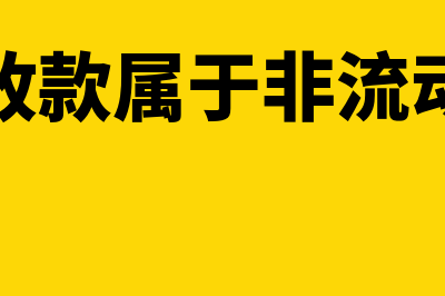 产品发生质量问题报废的账务处理(产品发生质量问题,该怎么申诉)