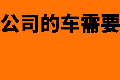 会计信息质量的可比性要求有什么(会计信息质量的八个要求)