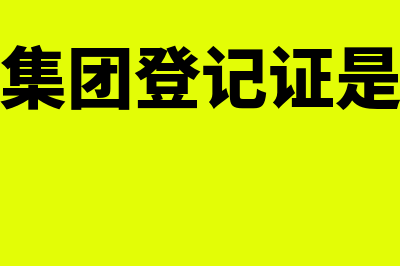 收客户房屋押金会计分录怎么做(收取客户押金)