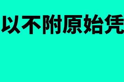 违约金属于什么科目进行核算(违约金属于什么成本)