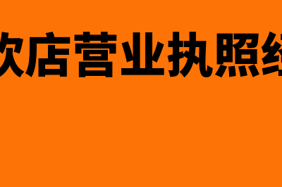 合并报表中一些处理原则是怎样的(合并报表的时点)