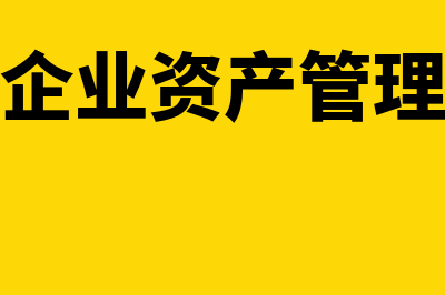 经营杠杆和经营风险的关系是什么(经营杠杆和经营风险之间的关系)