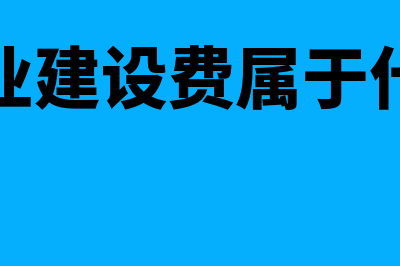 呆帐含义是什么(呆帐是怎么回事)