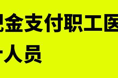 应收账款属于会计中的什么科目？(应收账款属于会计分录)