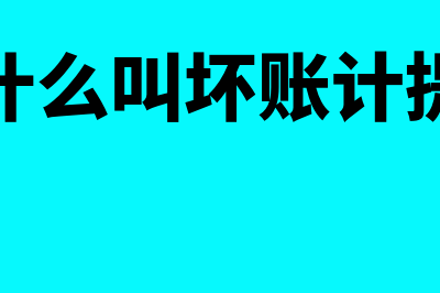 医保报销的钱给支票？(医保报销的钱给谁了)