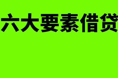 售后租回资产的几种情况包括哪些(售后回租资产出表吗)