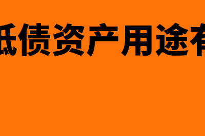 工会需要清查的资产主要有哪几类？(工会一般需要检查什么)