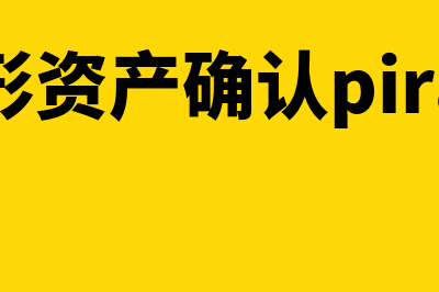 怎么区分红字更正法和划线更正法(红字表现的是)