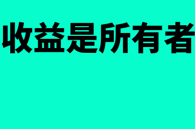 合并报表抵消资本公积有哪些原因(合并报表抵消分录归纳总结)