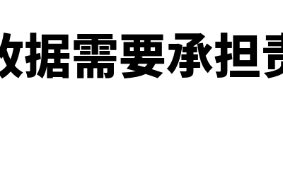 固定资产的入账价值和成本一样？(固定资产的入账价值包括增值税吗)