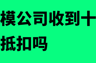 开材料发票需要备注写工程名称吗(开材料发票需要什么)