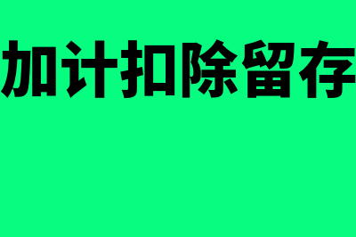 兼职人员工资的账务处理怎么做(兼职人员工资的个税申报)