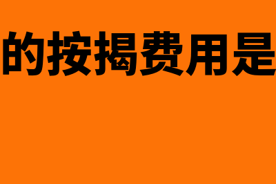 应付职工薪酬的会计分录该怎么做？(应付职工薪酬的二级科目都有哪些)