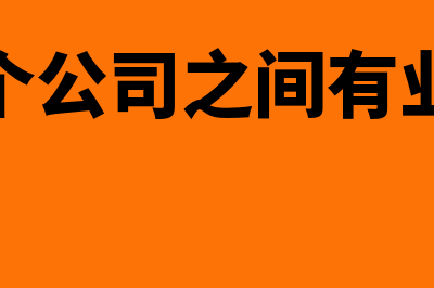 什么是资金结算中心？(什么是资金结算方式)